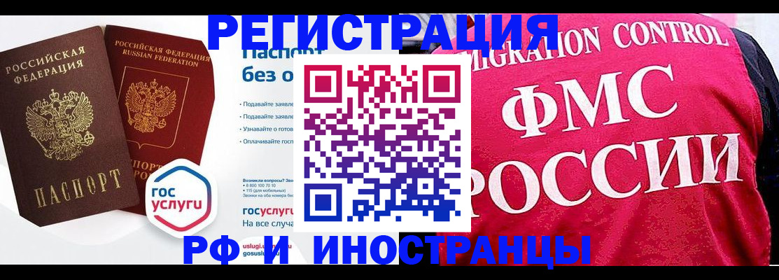 прописка гарантия в Вязьме