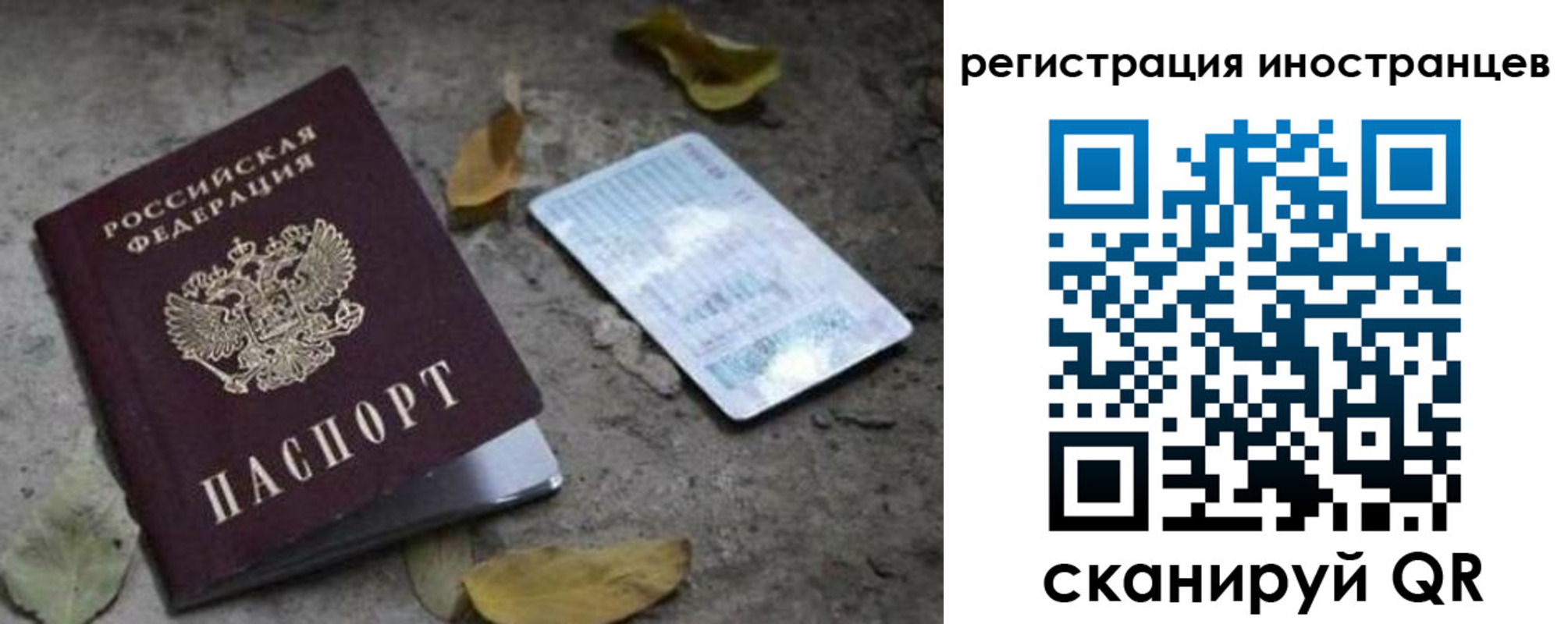 временная регистрация собственник в Вязьме
