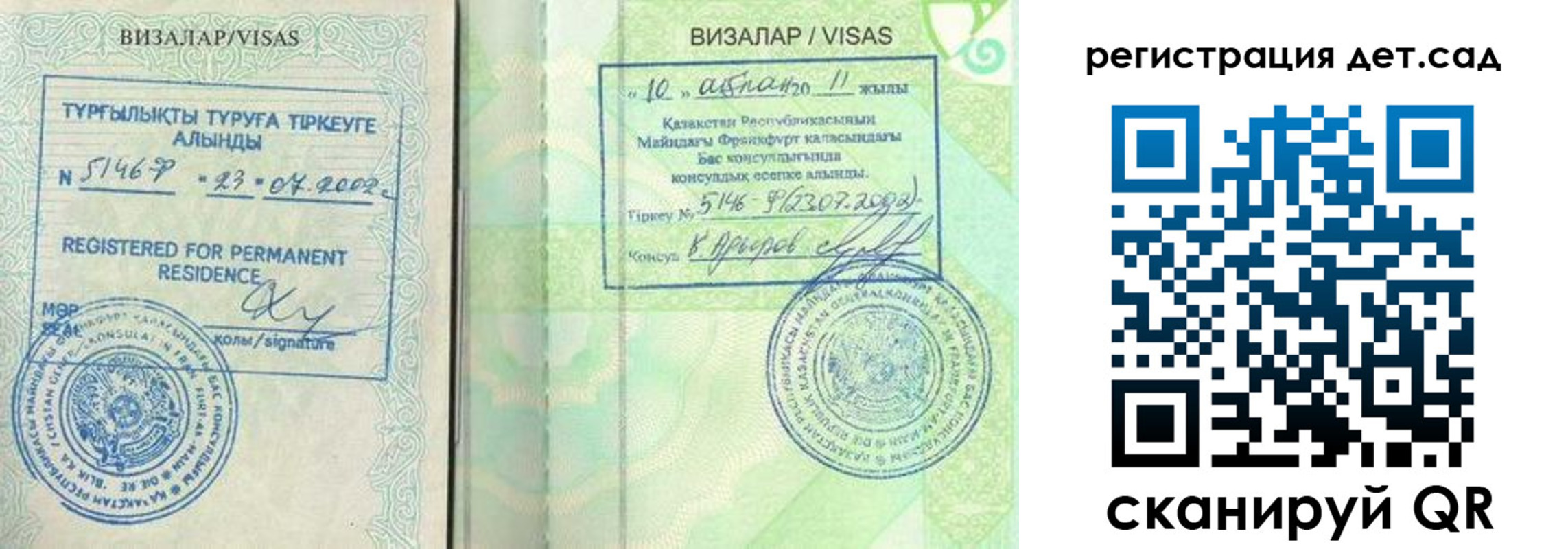 прописка ребенка в Вязьме