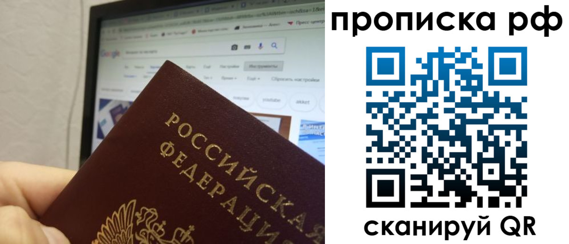 прописка паспорт в Вязьме