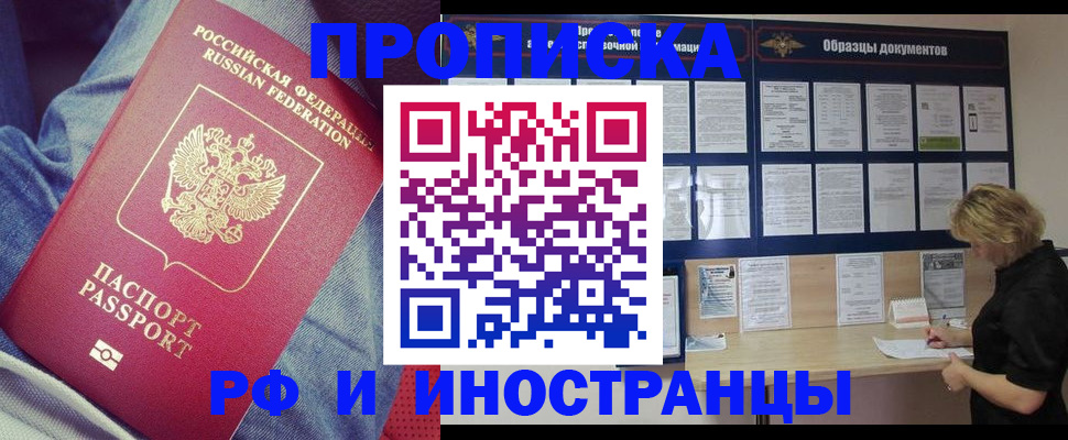 прописка для школы в Вязьме