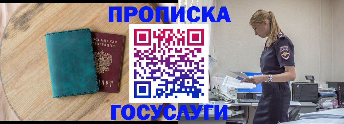прописка от собственника в Вязьме