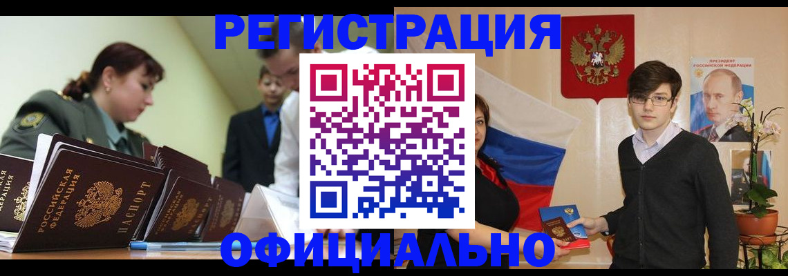 прописка в квартире в Вязьме