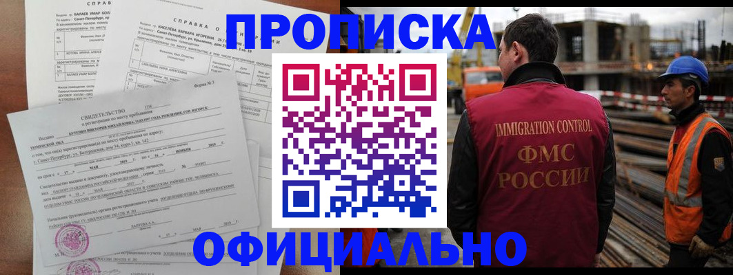 прописка поиск в Вязьме