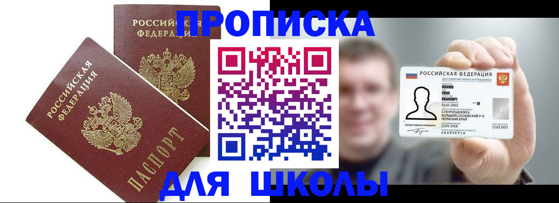временная регистрация в Вязьме