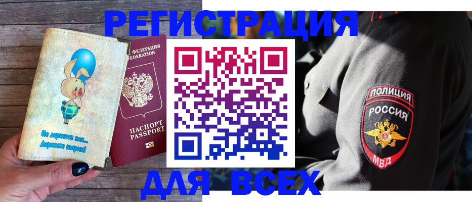 регистрация в Вязьме