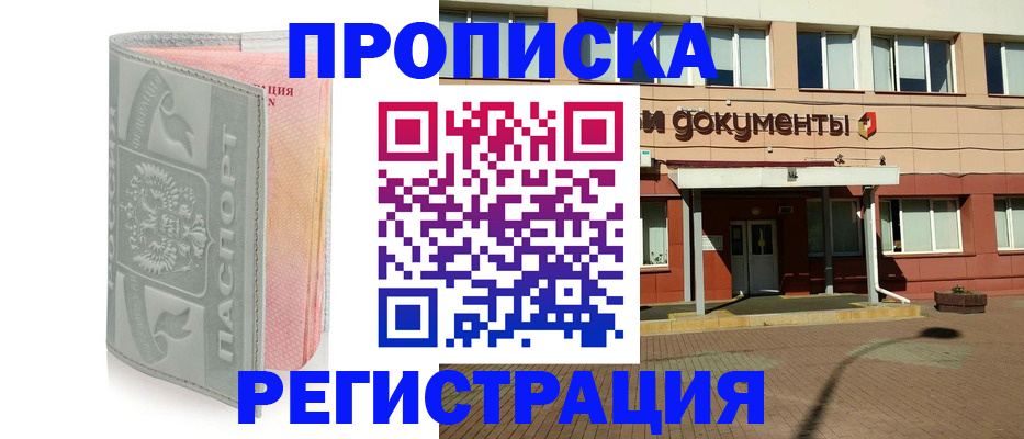 временная регистрация адрес в Вязьме