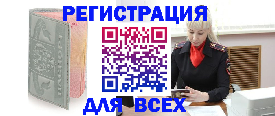 прописка регистрация в Вязьме