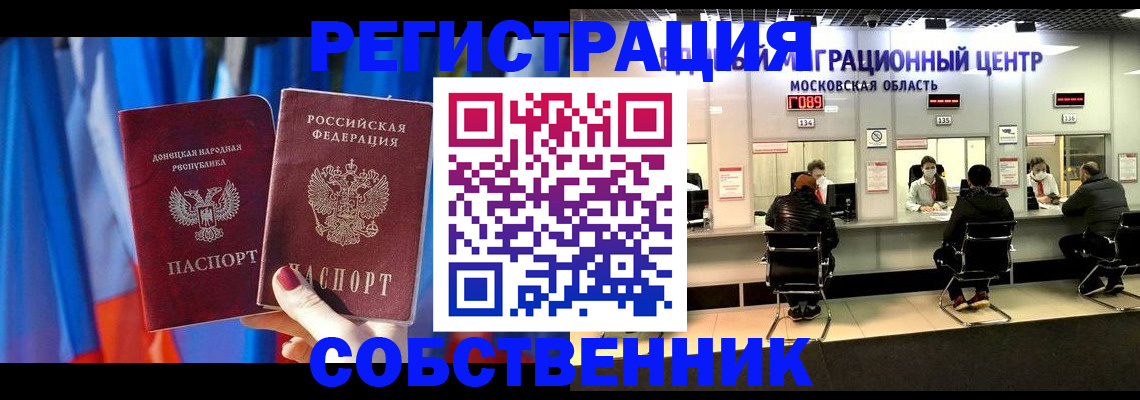 прописка гарантия в Вязьме