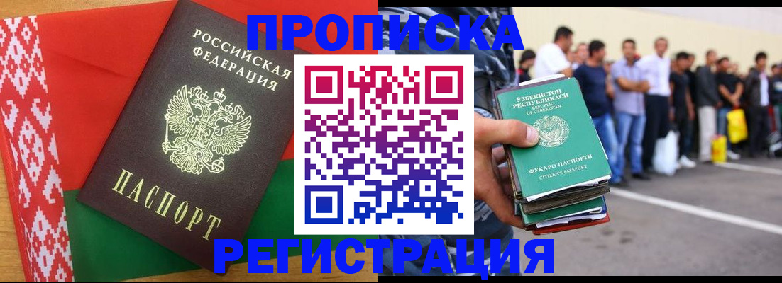 временная регистрация надежно в Вязьме