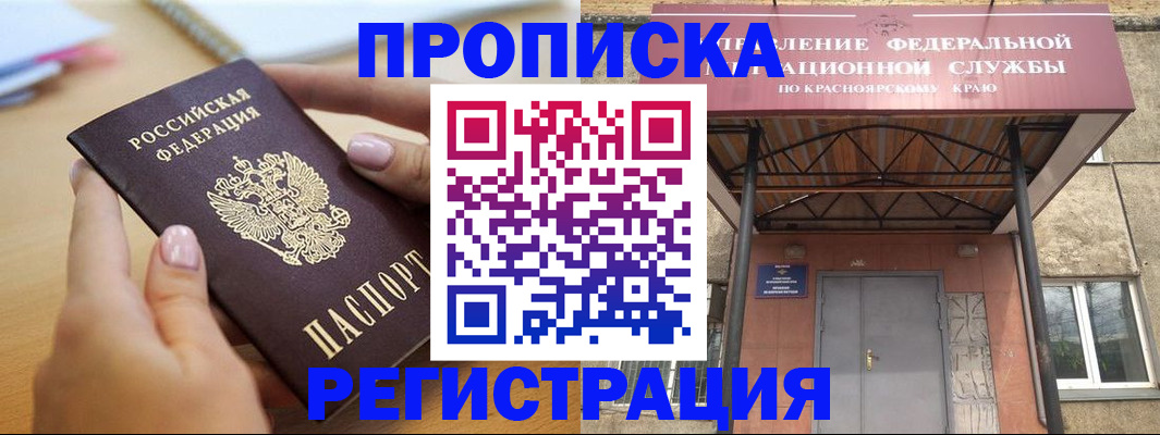 прописка гарантия в Вязьме